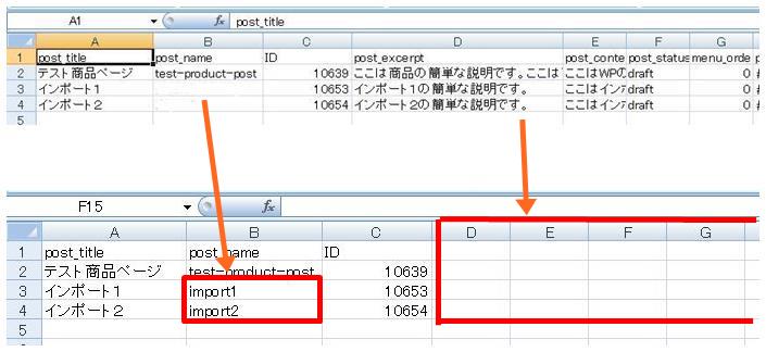 WooCommerce商品一括インポート