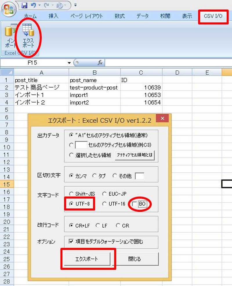 WooCommerce商品一括インポート