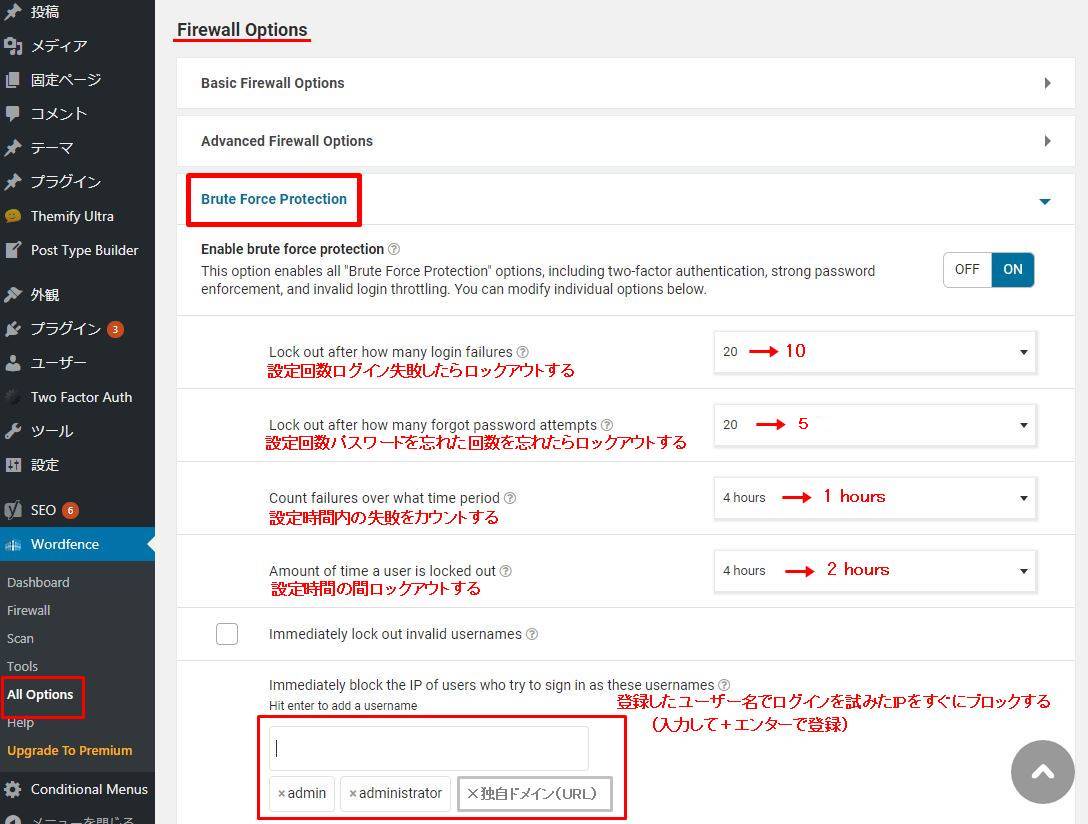 初心者が扱いやすいセキュリティープラグイン『Wordfence』の設定方法