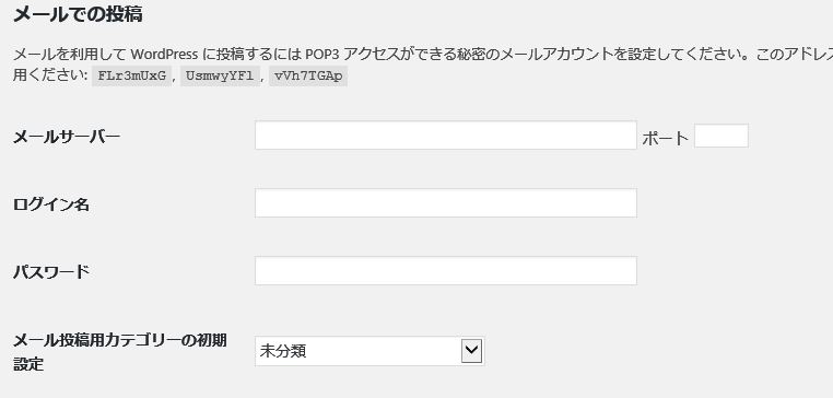 使い始める前にやっておくべきワードプレスの初期設定６項目