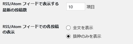 ワードプレスの初期設定