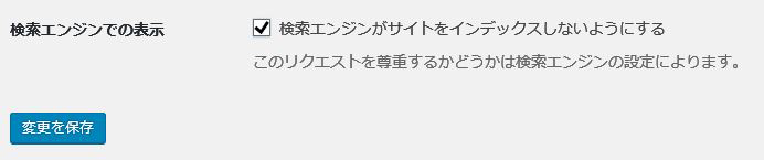 ワードプレスの初期設定