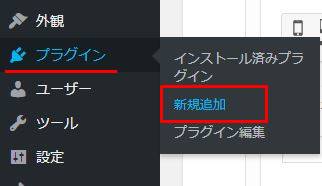 初心者に使いやすいSEO対策プラグイン『Yoast SEO』の設定方法