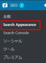 初心者に使いやすいSEO対策プラグイン『Yoast SEO』の設定方法