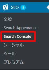 初心者に使いやすいSEO対策プラグイン『Yoast SEO』の設定方法