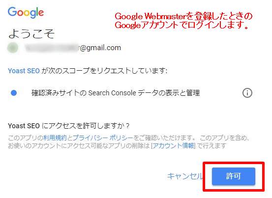 初心者に使いやすいSEO対策プラグイン『Yoast SEO』の設定方法