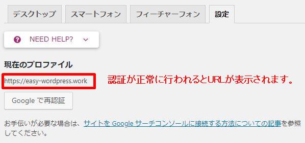 初心者に使いやすいSEO対策プラグイン『Yoast SEO』の設定方法