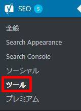 初心者に使いやすいSEO対策プラグイン『Yoast SEO』の設定方法