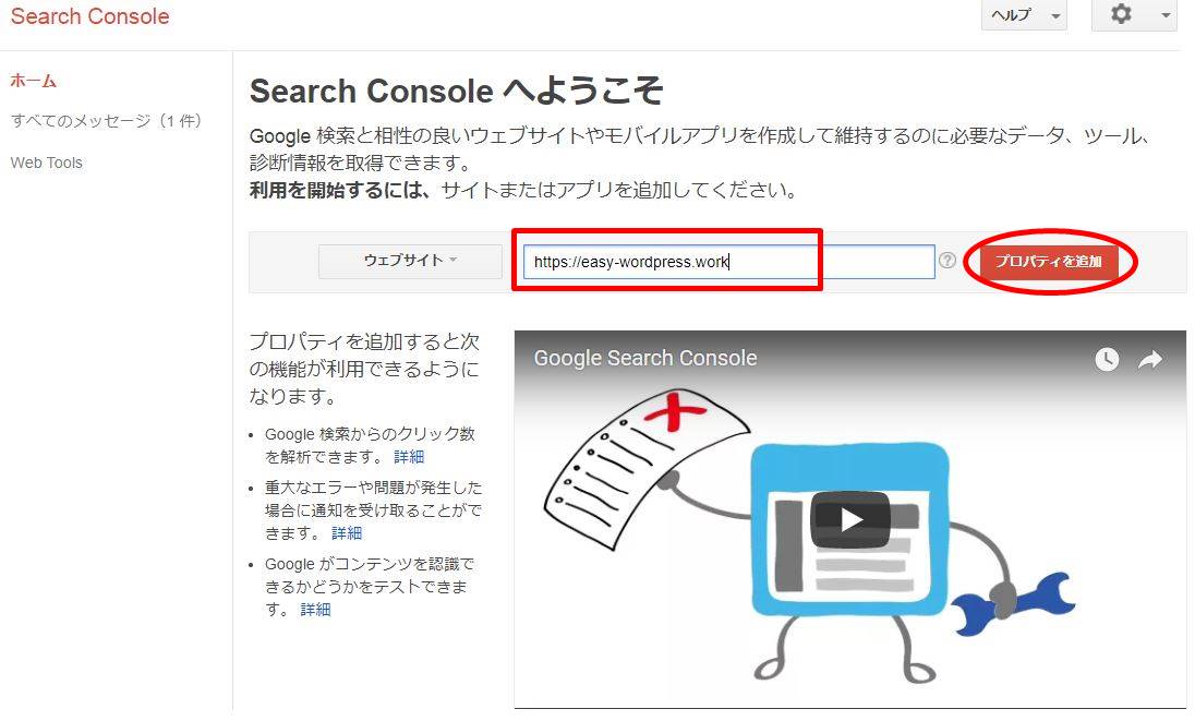 初心者に使いやすいSEO対策プラグイン『Yoast SEO』の設定方法