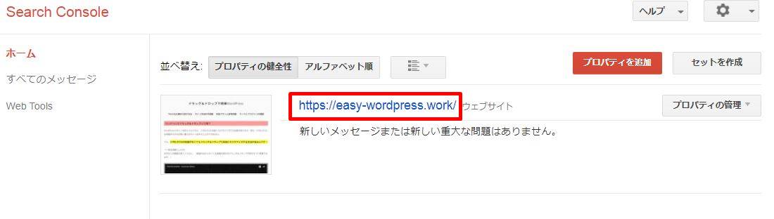 初心者に使いやすいSEO対策プラグイン『Yoast SEO』の設定方法